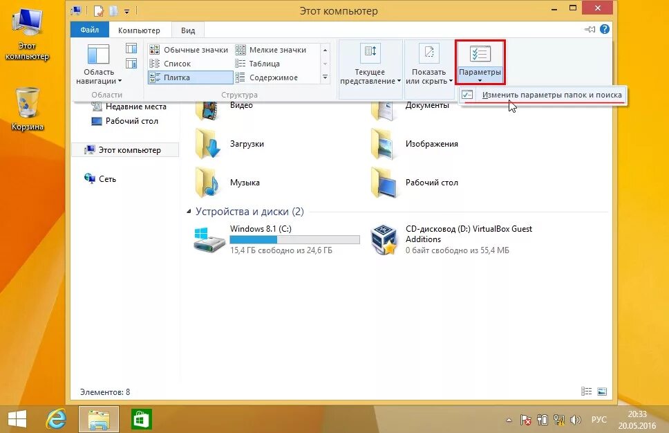 Как сделать скрытую папку в windows. Как сделать папку видимой в windows 10. как сделать видимые скрытые папки. скрытая папка как сделать видимой. как сделать видимыми скрытые файлы и папки.