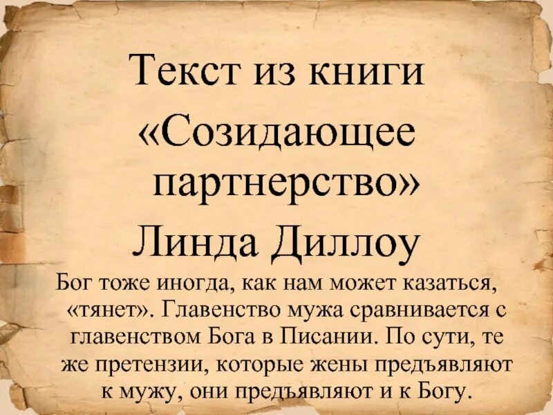 Созидать простыми словами. Созидать значение слова. Созидать значение слова простыми. Молчание для презентации. Предложения со словом созидать\.