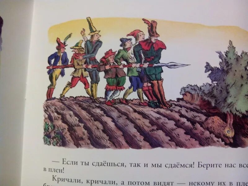 Семеро швабов братья Гримм иллюстрация. Семеро храбрецов братья Гримм. Гримм семеро храбрецов. Семеро храбрецов иллюстрации. Семеро братьев читать