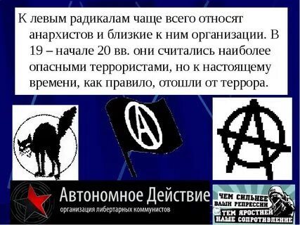 Право радикальная