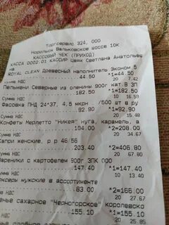 Норильск режим работы