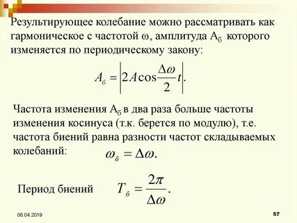 Устройство изменения частоты тока