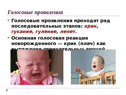 Голосовая реакция