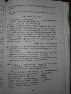 Учебник практика 7 класс