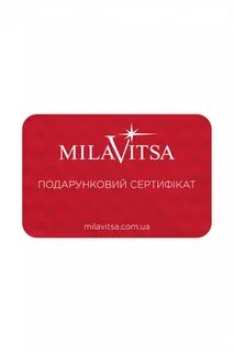 Милавица Магазин Сертификат.