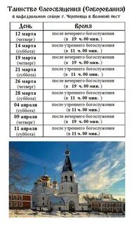 Красноярск храмы расписание