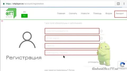 Плеер регистрация