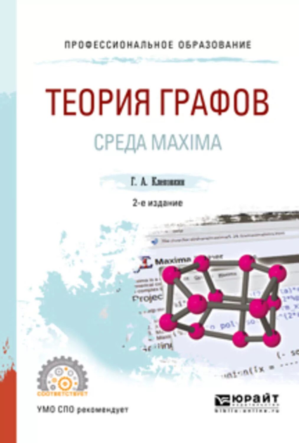 Методическое пособие для спо