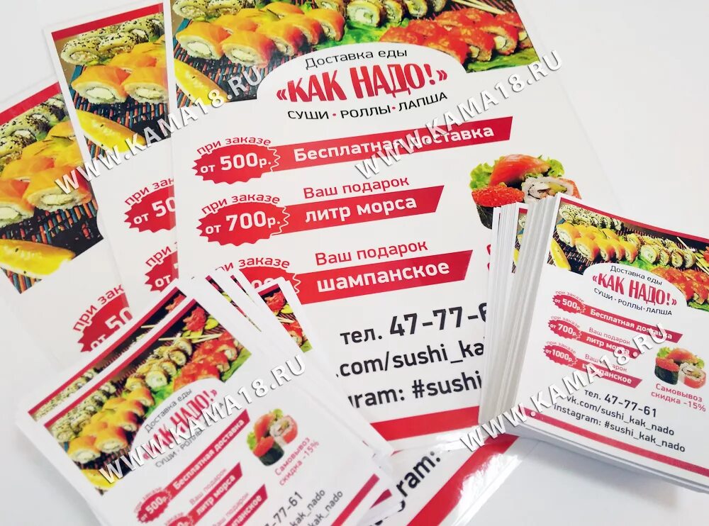 листовка ижевск