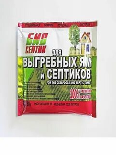 Порошок для септика