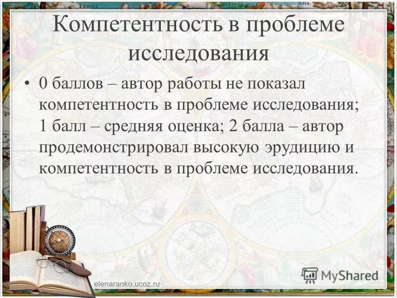 Компетенция решение проблем. Компетентность и профессионализм отличие. Компетентность ошибка. Компетентность ошибка. Компетенция парламентариев.