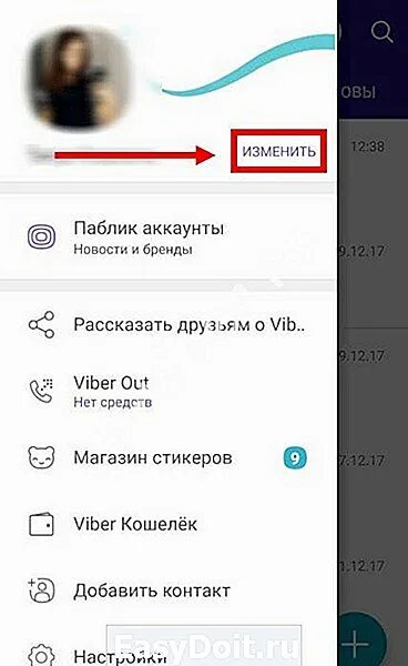Как убрать день рождения в вайбере. Как удалить картинку в вайбере. как убрать в вайбере дату своего рождения. как сменить аватар в вайбе.