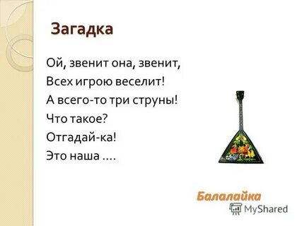 Связанные загадки