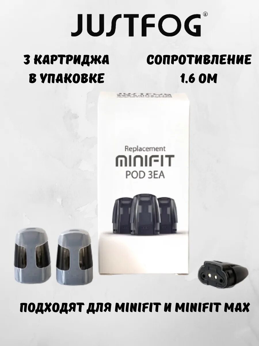 Картридж Justfog MINIFIT Ceramic. Картридж на МИНИФИТ Макс. Картридж на МИНИФИТ керамика. МИНИФИТ Джастфог картридж.