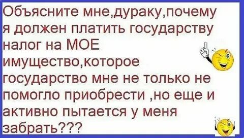 Зачем дурак