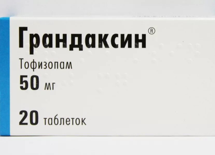 Грандаксин отзывы людей. Таб грандаксин 50мг. Грандаксин 50 мг. Грандаксин 50мг 60шт. Грандаксин 20 мг.