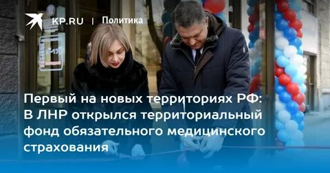 Омс лнр