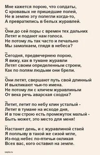 Стихотворение р г гамзатова песня соловья текст