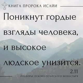 Книга пророка читать