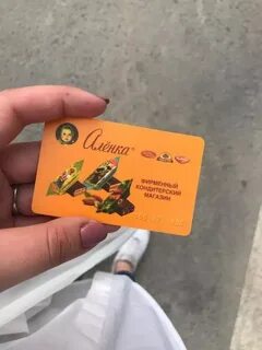 Магазин аленка казань