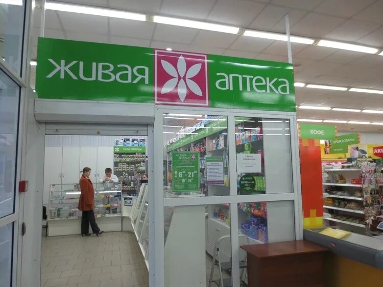 Ясный проезд. Планета здоровья благовещенск. Аптеки ясный. Аптека асино. Аптеки ясный.