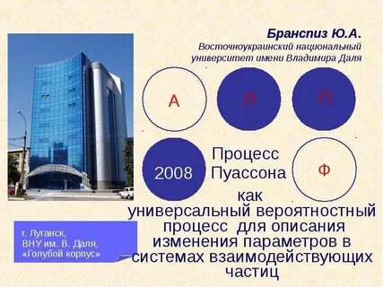 Вну