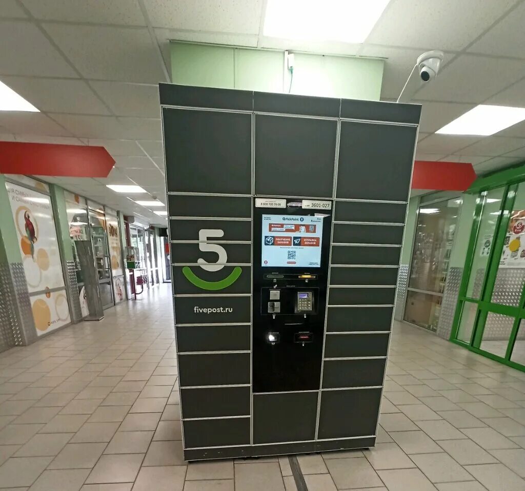 Fivepost. Почтовый терминал 5post. Fivepost. Тк терминал чебоксары. Постамат 5 пост в пятерочке.