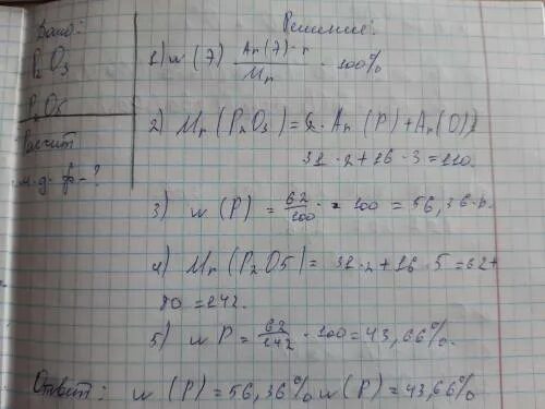 Ca3 po4 в массовой доле. Определите массовую долю фосфора в следующих веществах.