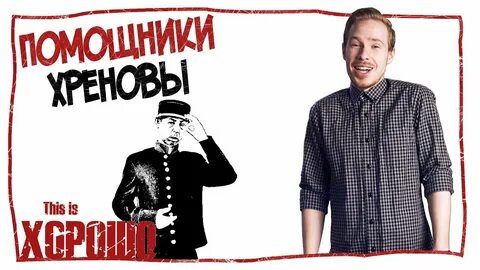 Хренов мастер