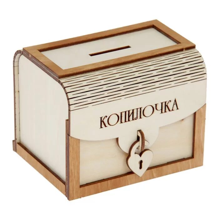 Валберис копилка. Валберис копилка. Классные копилки для денег. Копилка с замочком. Валберис копилка.