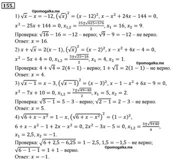 Вычислить алгебра 10 класс