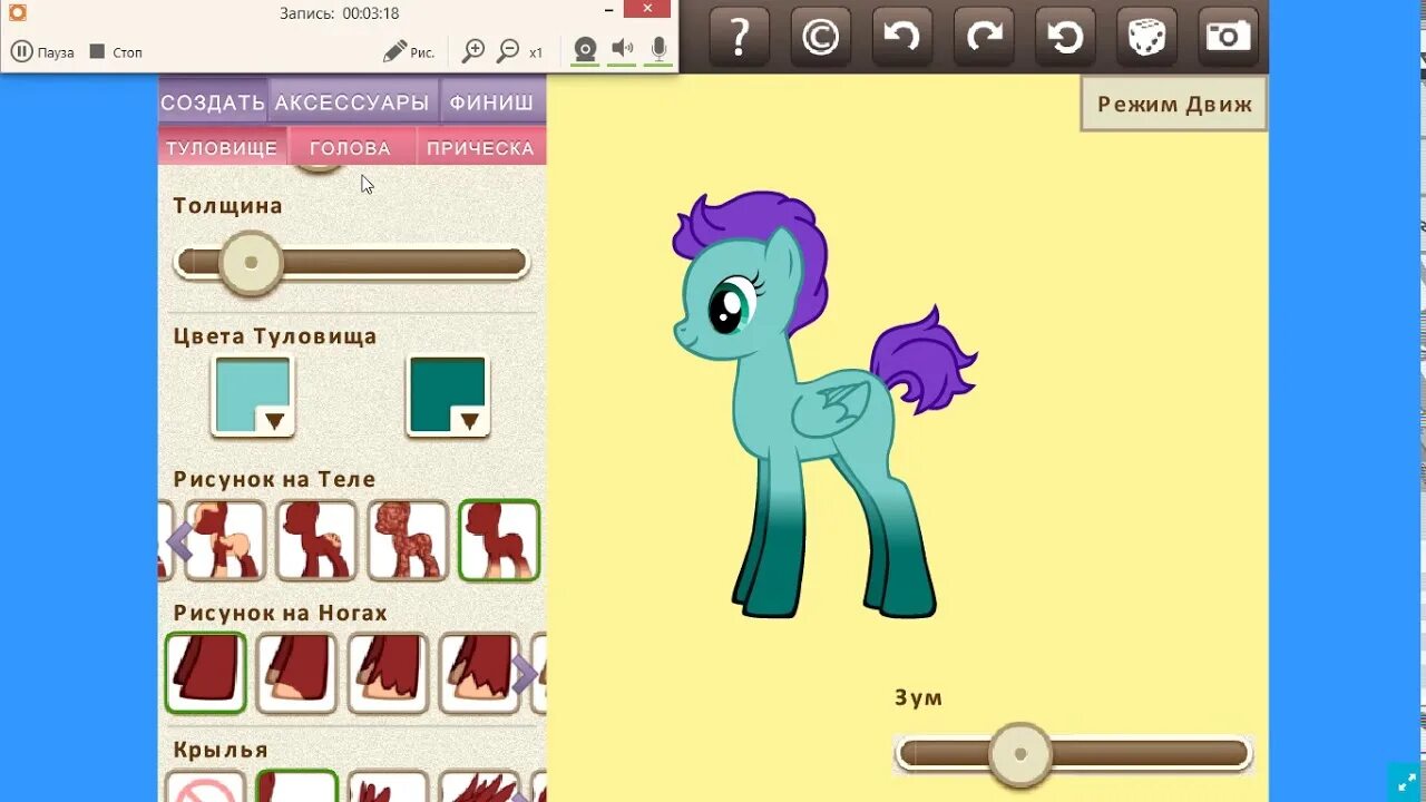 Пони креатор v3. Создать креатор. Создать креатор. 4. Пони креатор.