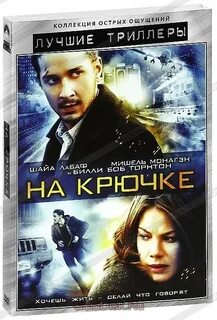 Триллеры форум