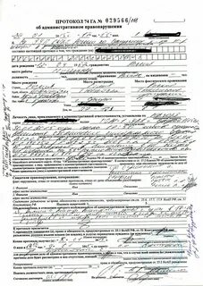 Кодекс административных правонарушений примеры