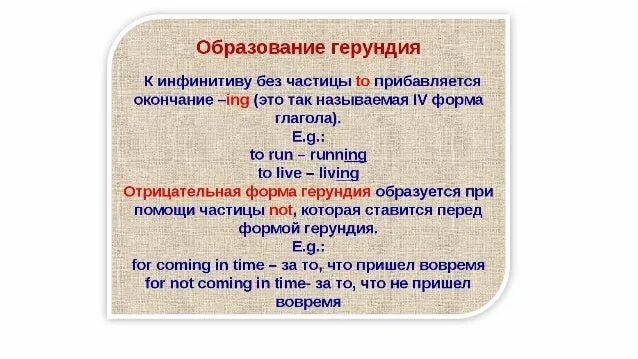 Что такое герундий в английском. Формы герундия. Виды герундия в английском. Формы и функции герундия в английском языке. Образуйте герундий.