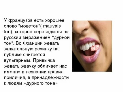Дурные слова это