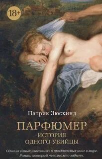 История одного убийцы отзывы