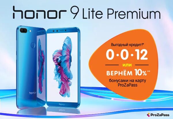 ДНС смартфоны хонор. Хонор 50 ДНС. Honor 50 Lite ДНС. Хонор 9x ДНС новый.