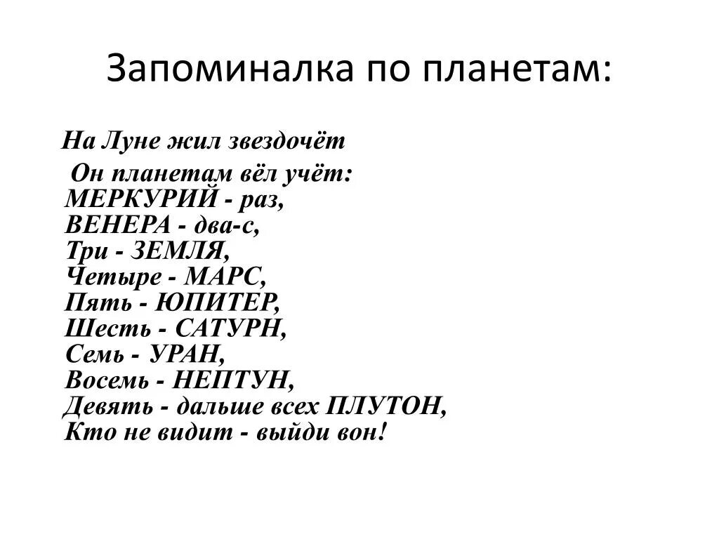 На земле жил звездочет он