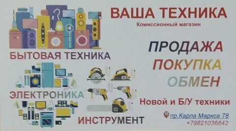 Комиссионный магазин казань каталог товаров