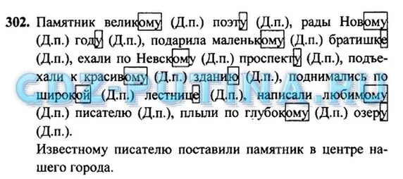 Русский четвертый класс вторая часть упражнение 170. Русский язык 4 класс 2 часть упражнение 302. Русский язык 4 класс 2 часть страница 137 упражнение 302. Русский язык 2 класс упражнение 302. Гдз от Путина по русскому 4 класс.