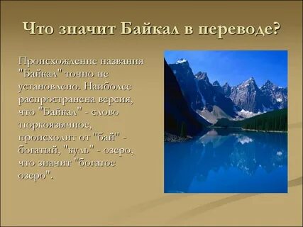 Названный что означает