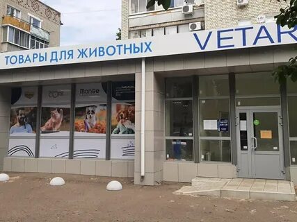 Ветар