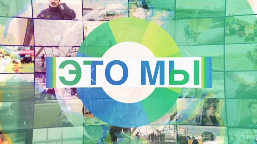 Канал мир омск. Телеканал мир. Мир Телерадиокомпания. Межгосударственная Телерадиокомпания мир. Логотип канала мир.