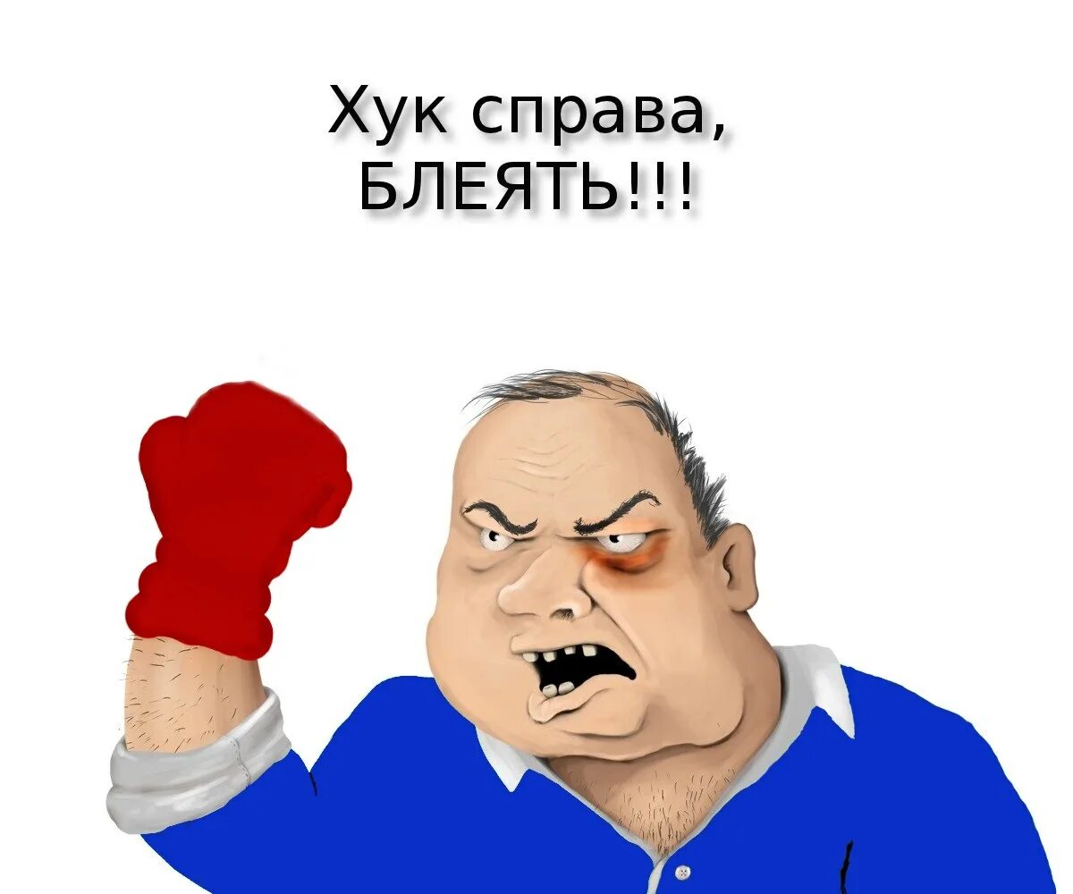 Программный блок. Хук справа хук слева блок мем. Левый и правый блок bootstrap. Блок независимое управление ev3. Мем блок блок.