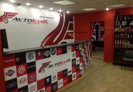 Автоклад воронеж запчасти