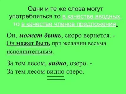 Предложение со словом иметь в виду