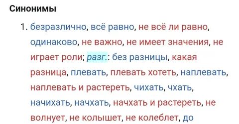 Синонимы к все