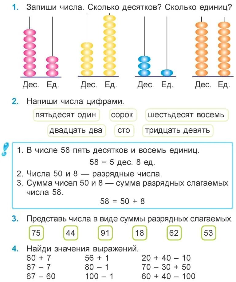 Решебник по математике 4 2часть муравьева. Гдз математика 3 класс Муравьева. Домашние задания по математике 3 класс Муравьева. Муравьева и Урбан авторы учебников по математике. Книга 4 класса математика Муравьева.