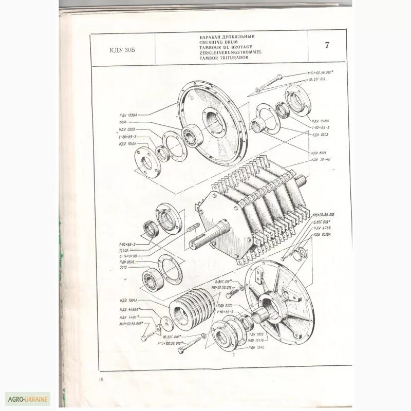 Каталог кд. Зернодробилка КДУ-2 каталог. Подшипник дробилки КДУ 2. Дробилка КДУ-2 принципиальная электрическая схема. Шкив для дробилки КДУ 2.